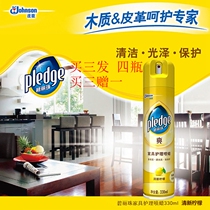 Bili beads furniture care wax spray solid wood mahogany furniture wood floor essential oil cleaning care lemon fragrance 330ml
