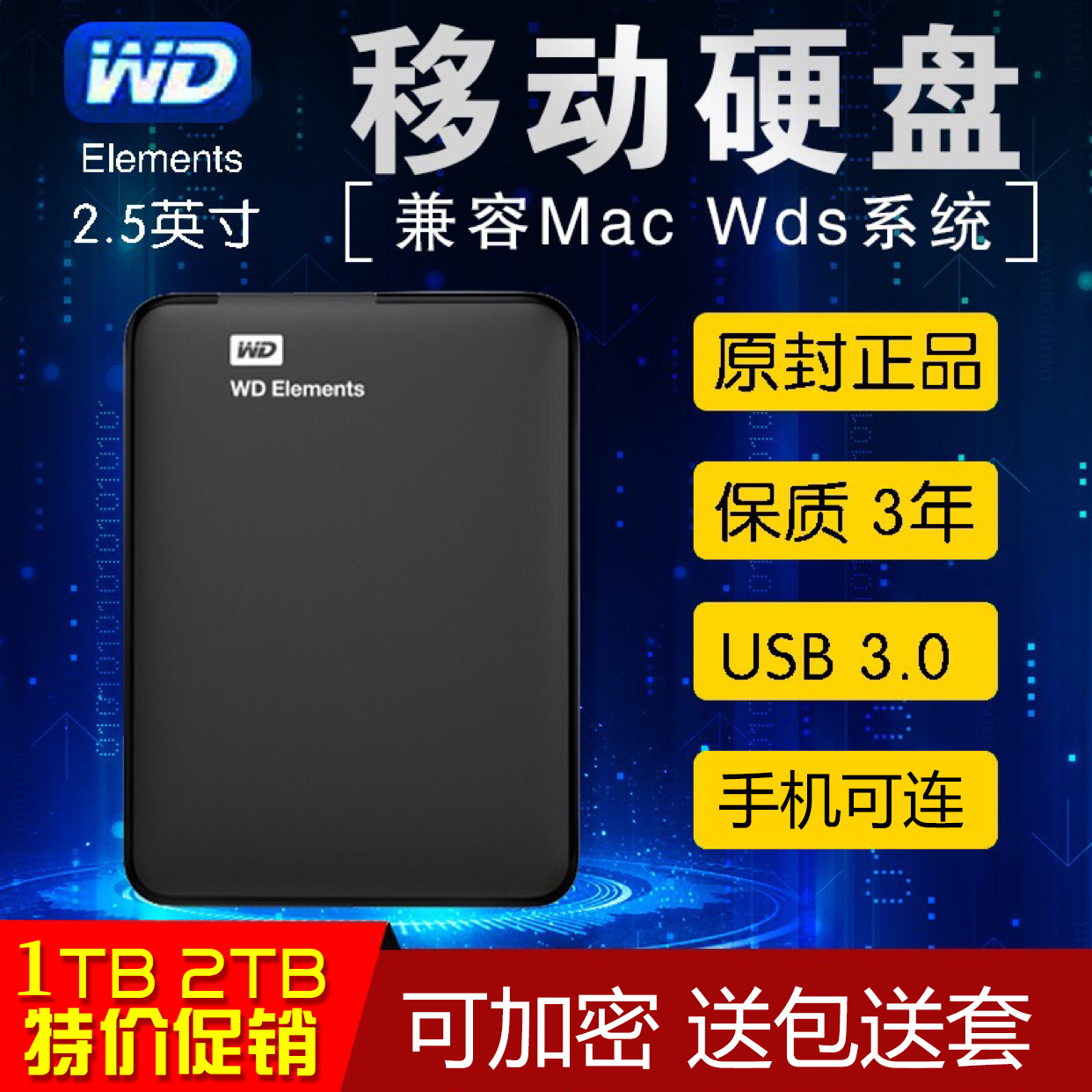 WD Western Data USB3.0 High Speed Mobile Hard Disk 1TB/500G/320G/250G/160G/120G/80