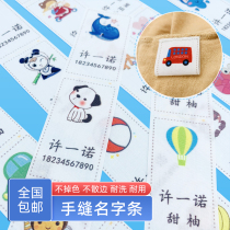 Customized name stickers kindergarten name stickers cloth hand-stitched washing clothes label primary and secondary school uniforms fabric name Note
