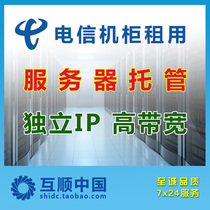 Shanghai Waigaoqiao Telecom Room Server Hosting: Shanghai Quanhua Server Unit