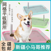 Xinjiang flat toilet small and medium dog toilet urine potty pet supplies anti-trampled dog urinal