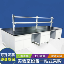 Custom steel and wood central table All-wood experimental table All-steel operating side table PP stainless steel experimental table test bench spot