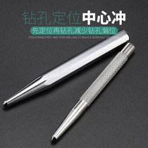 High hardness fitter sampling center punching positioning punch head pointing device drilling pin punching tool foreign tapping point punching tool