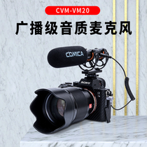 comica comica CVM-VM20 Mobile phone microphone Microphone SLR camera vlog directional capacitive microphone