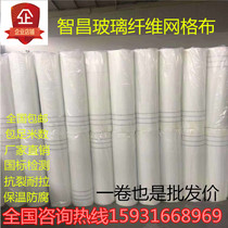 Crack-resistant glass fiber mesh inner wall exterior wall crack-resistant cloth Home improvement insulation engineering scraping putty plastering glass fiber mesh