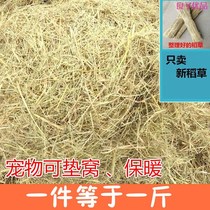 Chicken nest straw paint Rabbit Dutch pig warm dry pet edible grass Natural haystack grass rope Pet mat nest grass