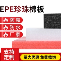 epe Pearl cotton packaging film foam board foam pad moving coated floor furniture protection express shockproof
