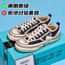 Wu Jianhao official website with beggar canvas shoes Putian vulcanized shoes summer thick sole shoes men 2021 couples New