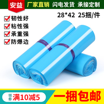 Sky Blue New Material Express Bag Spot Thickening waterproof packing bag Large Number of packaging bags Shentong Bag Bagging