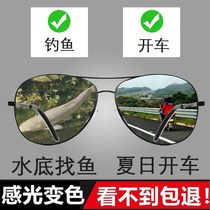 Day and night night vision polarized fishing Shooting Fish driving driver driving special pilot HD sunglasses male