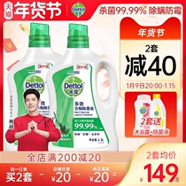 (Xiao Zhanendorsement) Dew Multi-Effect clothing sterilization liquid pine 5L underwear sterilization non-disinfectant laundry household