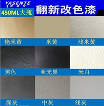 Car interior color change painting central control instrument panel door panel refurbishment repair self-painting plastic paint scratch repair paint