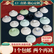 Qing play white porcelain cover bowl three bowl tea bowl large cover celadon single cover kung fu tea set zero with customization
