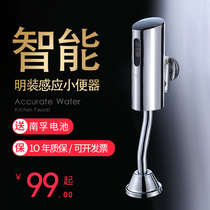 Yiba Ming installed automatic induction urinal urinal sensor Urinal sensor flusher flushing valve Copper