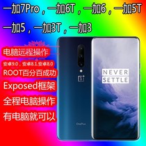 One plus 7Pro mobile phone remote ROOT brushed machine rescued brick xp frame relegated one plus 7Tpro oxygen OS mask LSP