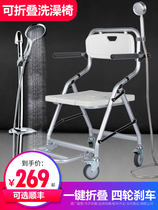 Foldable belt wheel elderly special bathing chair for old people shower sitting paralysed disabled bathing deity