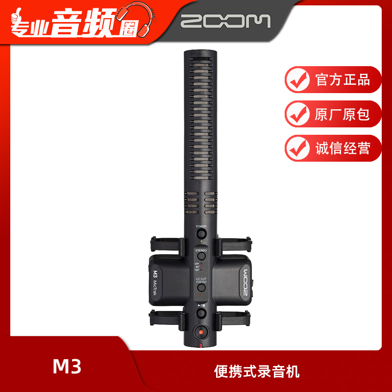 ZOOM M3 ポータブルレコーダー ガン型指向性マイク 32ビット浮動小数点マルチトラックレコーダー