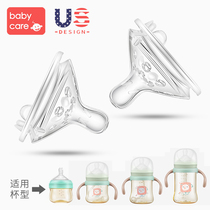  babycare pacifier Baby baby bottle accessories Silicone replacement straw Duckbill bottle cup lid Non-original