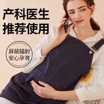 Anti-radiation womens pregnant womens clothing office workers play mobile phones computers four seasons invisible wearing wearing pregnancy clothes