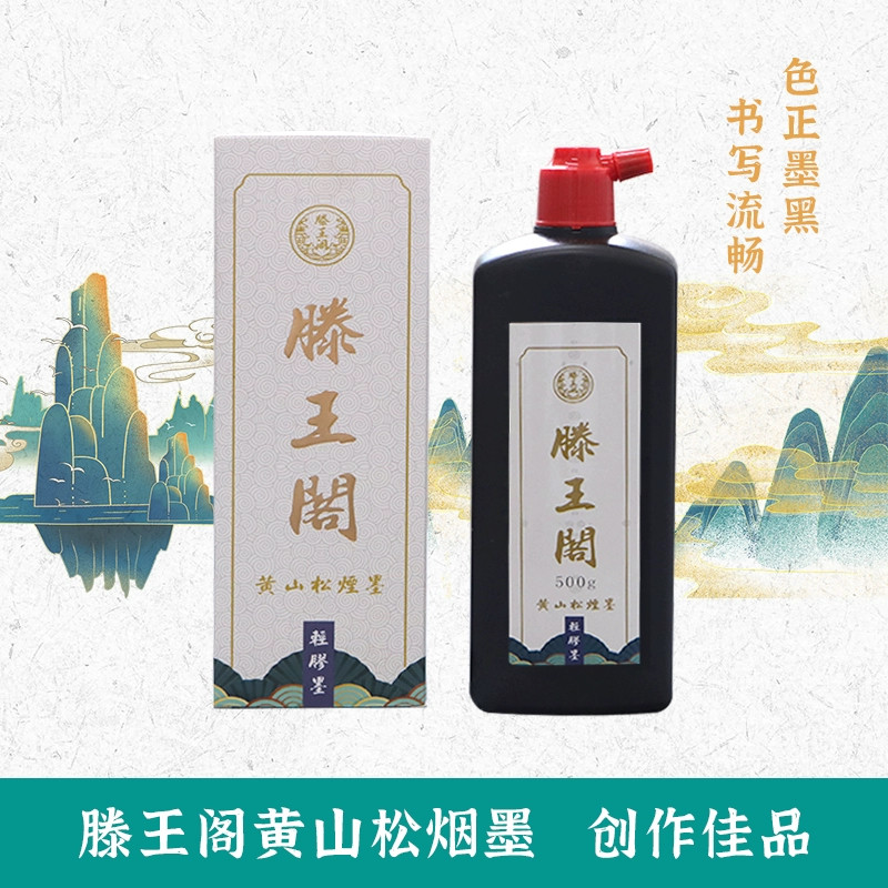 黄山松烟墨-黄山松烟墨促销价格、黄山松烟墨品牌- 淘宝