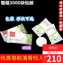 Hotel hotel rooms with disposable small soap Mini room toiletries small soap wholesale FCL