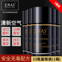 Remi Rui toilet deodorization timing sprayer bar hotel automatic spray machine perfume cinema air freshener