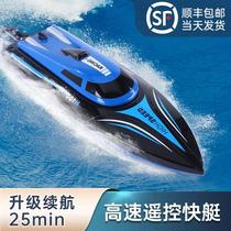 Boat model diy electric remote control high-speed speedboat pull net toy submarine water drag and drop Net children can go down