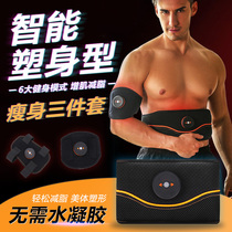 Imported German Japanese black technology practice abdominal muscle stickers smart fitness belt lazy people lose weight thin belly artifact harvest