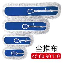 Flat mop replacement cloth dust push cloth cover mop head row mop cloth head cotton thread mop 45 60 90 110cm