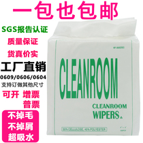 A pack of 0609 dust-free paper dust-free wiping paper feet 300 pieces of steel mesh paper super oil-absorbing water-absorbing and dust-removing paper 9*9