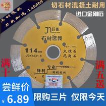 Stone Cutting Blade Corner Mill Dry Cheeking King Special Marble Granite Blade Diamond Saw Blade