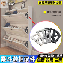 Stainless steel shoe cabinet under the flip door the cabinet inside the accessories connector single-layer double-layer three-layer hardware turning frame