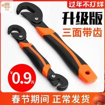 Sewer wrench universal household repair opening change faucet screw screw 2020 durable car repair