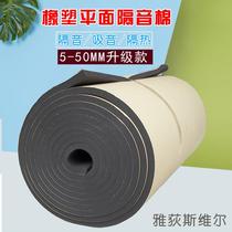 Self-adhesive thermal insulation rubber-plastic sponge with rubber non-dry board pipe sound-absorbing roof sunscreen aluminum foil soundproof Cotton