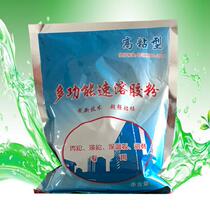 Polypropylene polyester cloth special rubber powder wall tile scraping putty multi-functional building instant glue powder waterproof material