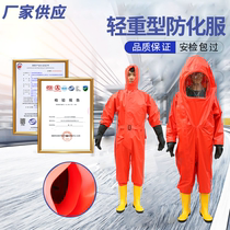 Fire clothing protective clothing full body closed heavy light dust clothing acid and alkali resistant liquid ammonia protective clothing