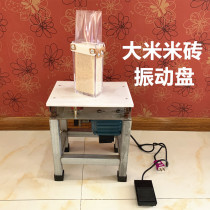 Rice vacuum machine Rice vibration plate Rice brick vibration is convenient to drop rice rice mold auxiliary helper