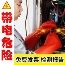 Insulated gloves high voltage electrical rubber 10kv12kv25kv35kv380v protective gloves thin 220V