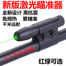 New scope green outside Green Light Red calibrator laser adjustable sight bird mirror infrared Red Green
