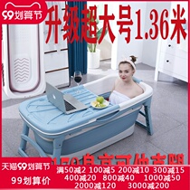Bath bucket adult folding bathtub household tub adult bath tub plastic tub thick female full body Bath