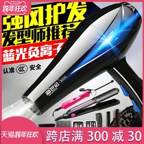 3200W hair dryer high power hair salon Barber shop home blue light fragrance electric blower 2200W