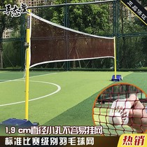 Badminton Net standard Net professional competition doubles net home simple folding portable indoor and outdoor block net