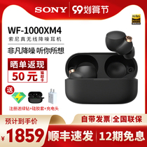 Sony Sony WF-1000XM4 true wireless Bluetooth Active Noise Reduction headset in ear sports noise reduction beans