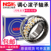 Imported NSK spherical roller bearings 22218 22219 22220 22222 22224 22226 22217
