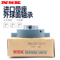 Japan imported NSK outer spherical short foot diamond bearing SBLF203 LF204 LF205 LF206 LF207