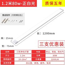 Hoisting waterproof lamp simple long led purification lamp three anti fluorescent lamp purification lamp led shop factory factory