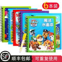 Childrens water painting magic painting book Baby painting repeatedly use graffiti kindergarten boy and girl toys