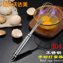 Vodamei 304 Stainless Steel Manual Egg Beater Cake Butter Cream Blender Kitchen Gadgets