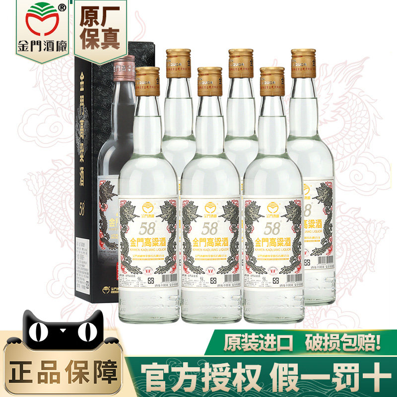 金门高粱酒官方旗舰店-金门高粱酒官方旗舰店促销价格、金门高粱酒官方