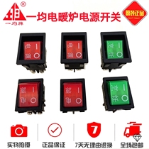 Yijun electric heater switch power switch main switch heating table universal switch Yijun electric heater accessories